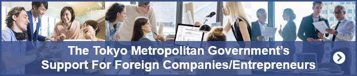 The Tokyo Metropolitan Government’s Support For Foreign Companies/Entrepreneurs